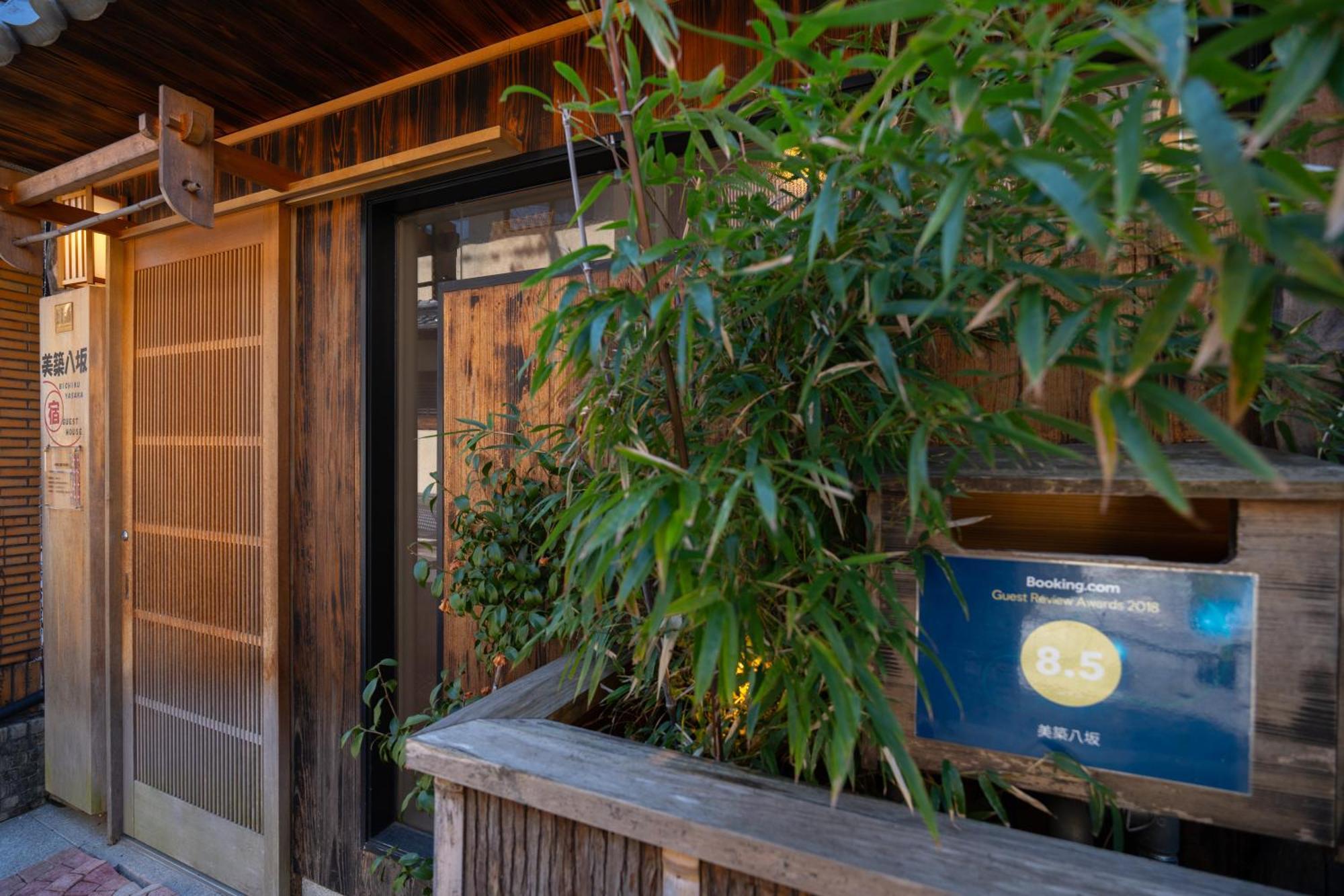 Ferienwohnung 美築八坂 Kyōto Exterior foto