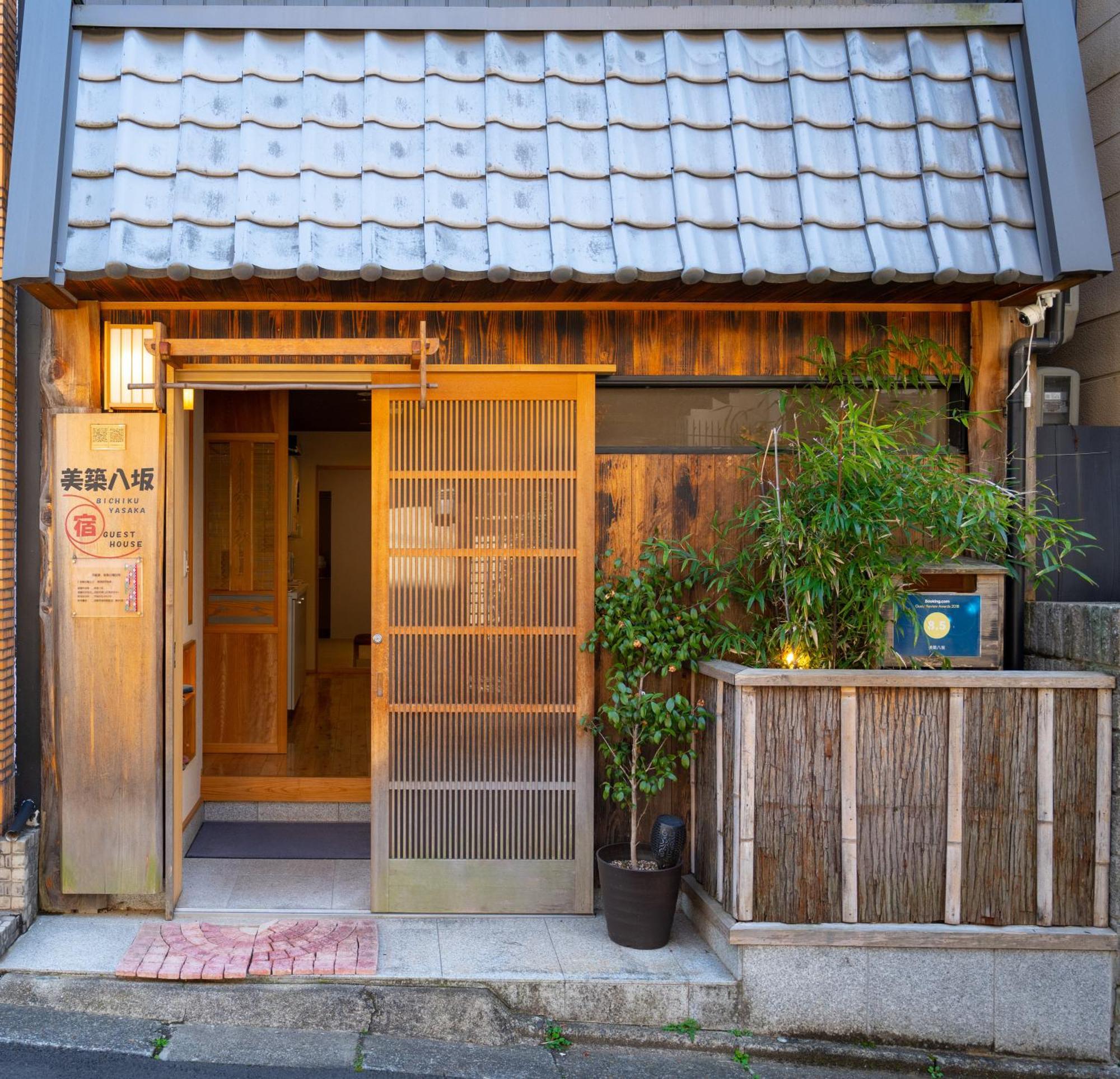 Ferienwohnung 美築八坂 Kyōto Exterior foto