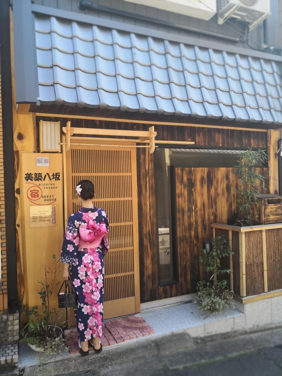 Ferienwohnung 美築八坂 Kyōto Exterior foto